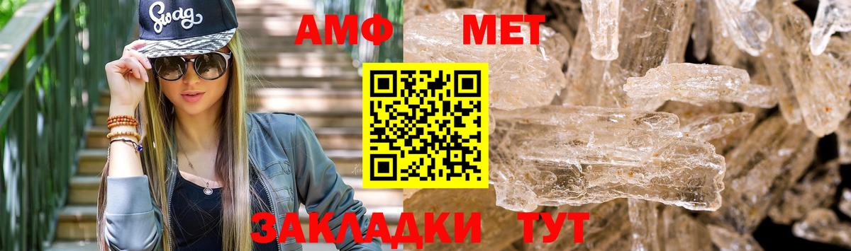АМФ Розовый Дмитров