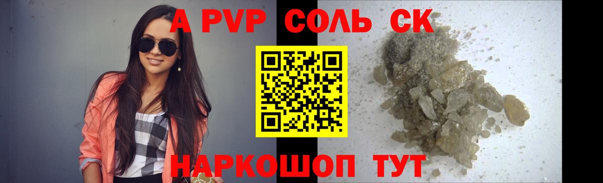Альфа ПВП СК КРИС Дмитров