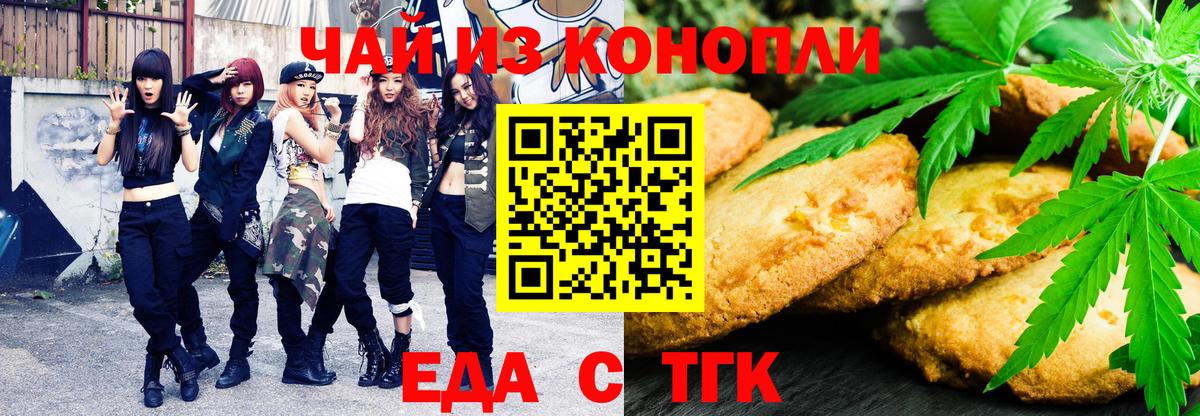 Canna-Cookies марихуана Дмитров