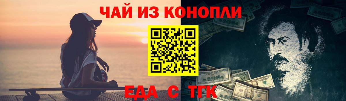 Дмитров  Печенье с ТГК конопля  Вход с VPN 