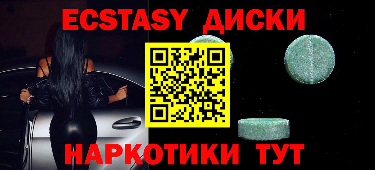 Ecstasy 280мг  Ecstasy 300 mg  Вход с VPN  Дмитров 