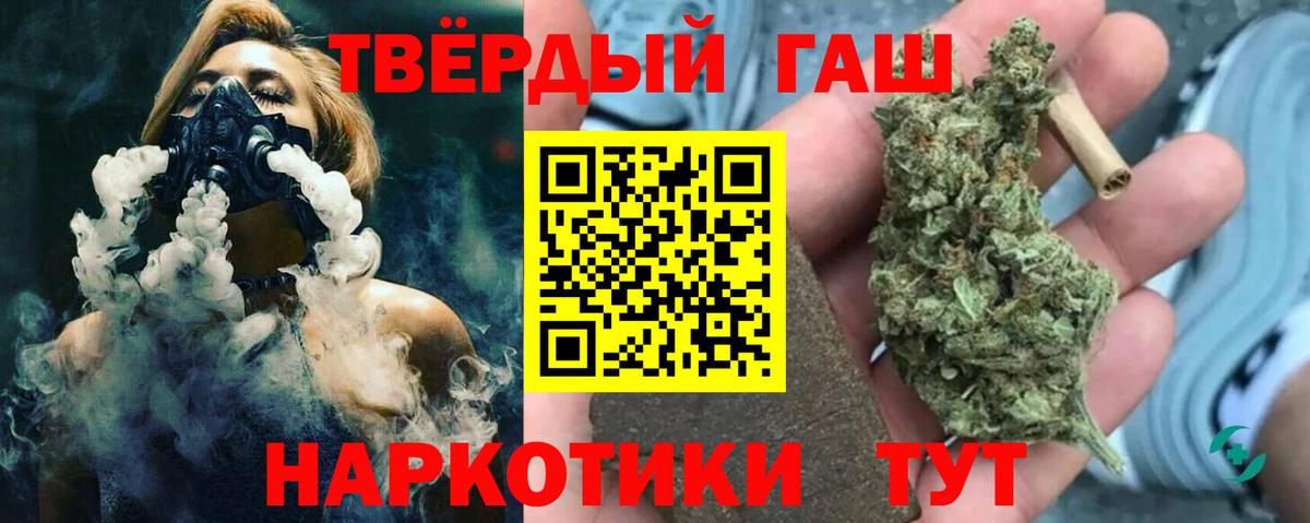 ГАШИШ убойный Дмитров