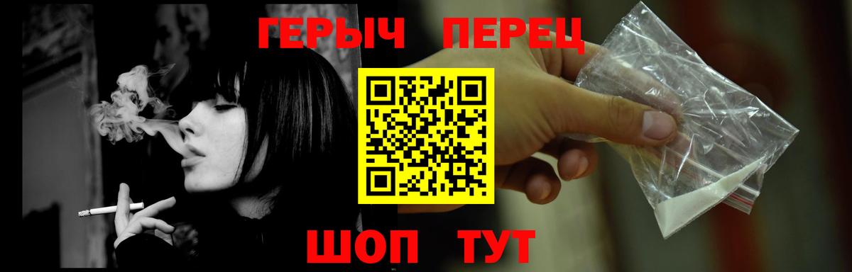 ГЕРОИН хмурый Дмитров