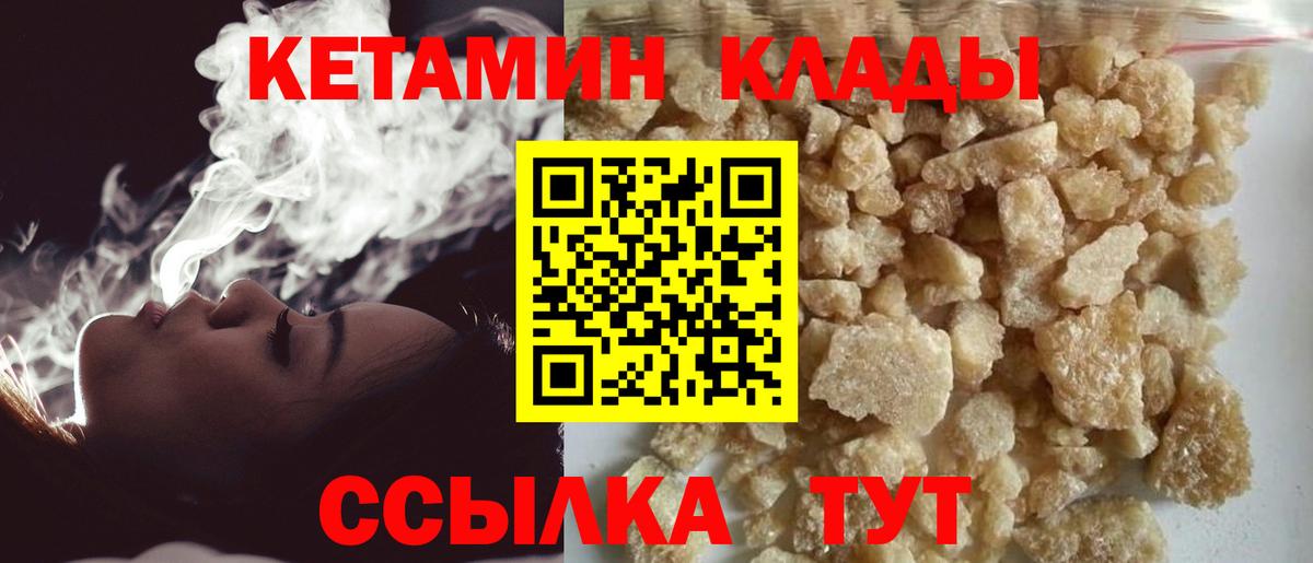 Дмитров  КЕТАМИН VHQ  Вход с VPN  КЕТАМИН ketamine 