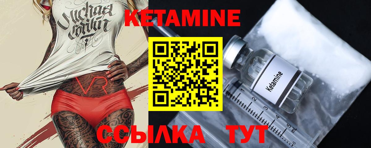КЕТАМИН VHQ Дмитров