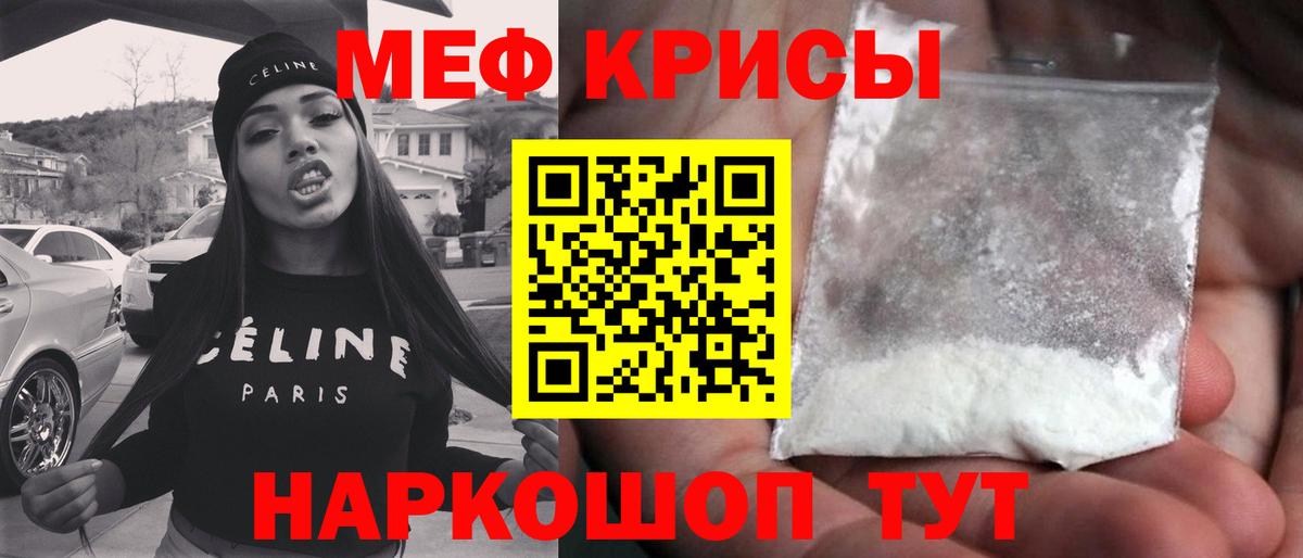 МЯУ-МЯУ  Вход с VPN  Мефедрон VHQ  МЕФ  Дмитров  МЯУ-МЯУ мука 