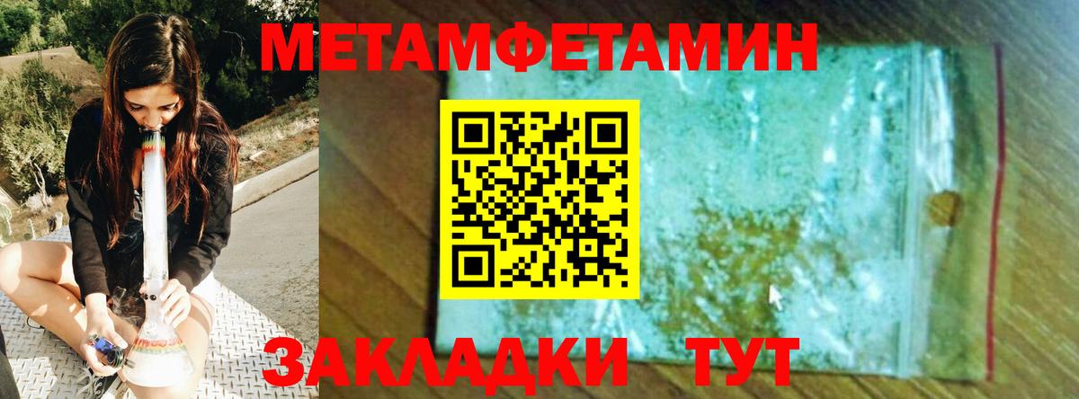Метамфетамин Methamphetamine  Метамфетамин Methamphetamine  Дмитров  Вход с VPN 