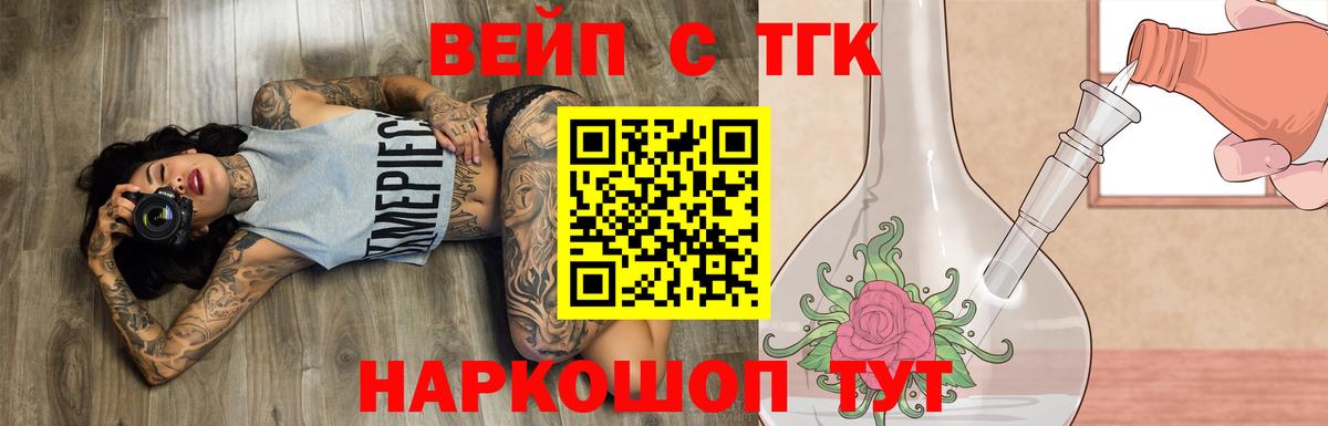 Дистиллят ТГК вейп с тгк Дмитров